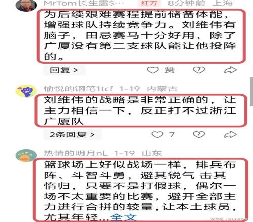 班卡与杨扬,竞逐,主席及副主,宝盈集团,宝盈APP,宝盈官方,宝盈登录