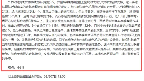 曼联阿莫林：历史重要人物，重塑球队标准解读